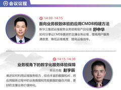 诚邀！“破局转型之困运维智变助业务永续”2020线上沙龙