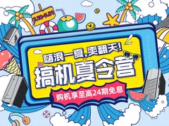 暑假宅家开黑，机械师笔记本给你畅快体验