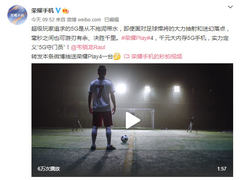 荣耀Play4低调的实力派 实力定义“5G守门员”