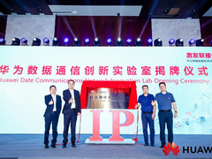 业界首个企业5G路由器成功商用，华为网络创新技术论坛北京成功举办
