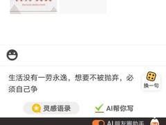 发朋友圈总没人点赞？搜狗输入法AI写作助手一秒钟帮你搞定