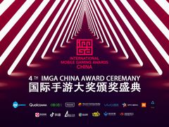 国际手游大奖 “云”颁奖与高通公司合作共同拓展5G游戏新世代
