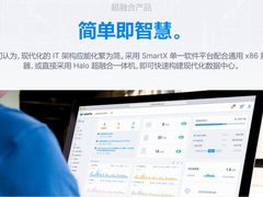 SmartX完成 2 亿元人民币 B+轮与 C 轮融资，加速覆盖中高端企业云市场