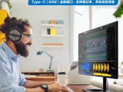 飞利浦浩瀚全面屏新品279C9预售火热开启！