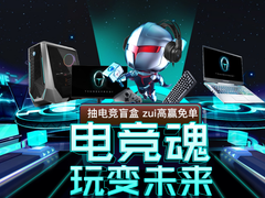 雷神天猫电竞节千元神券/免费抽十代酷睿移动版笔记本