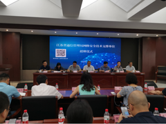 通付盾入选江苏省通信管理局网络安全技术支撑单位