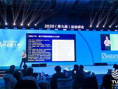 助力2020运联峰会，搜狗同传让世界重新认识中国物流