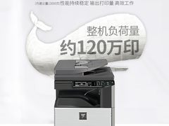 支持网络双面打印 夏普2008UC彩色多功能复合机促销