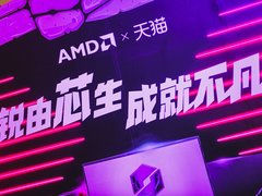 锐龙崛起谁与争锋？AMD携手天猫电竞节亮相ChinaJoy