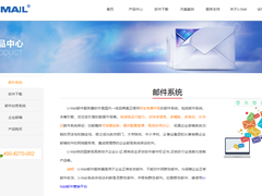 企业自建邮件服务器,如何选择邮件系统？