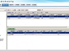 勤哲Excel服务器做食品加工企业管理系统