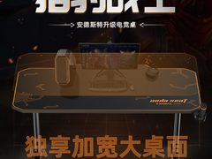 难得的暑假！你的电竞装备里怎么能够少了它！