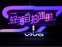 年轻人的5G轻薄自拍旗舰 vivo S7正式发布