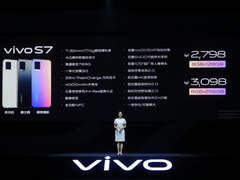 4400万像素双摄自拍旗舰，vivo S7正式发布