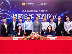 佳兆业国际集团牵手腾讯云，开启全面数字化转型
