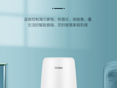 一句话掌控全屋家电，海尔AI音箱Play上市