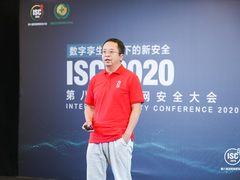 ISC 2020周鸿祎：360要打造新一代网络安全能力框架体系