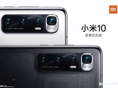 小米10至尊纪念版外观曝光，后置四摄或是最大亮点