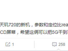 realme两款新机曝光，5G手机有望跌破千元