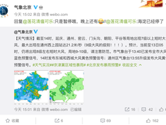 “龙王”终于进京了，天气预报怎样更准确?