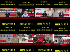 身价4万亿的大佬都来给京东家电庆生了！这波粉丝团有点壕