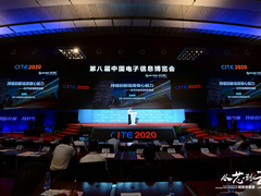 CITE 2020 | 新华三尤学军：创新培育核心能力，持续赋能新基建