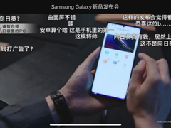 向日葵惊艳亮相三星Note20新品发布会，国产远控打造智慧互联
