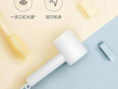 米家吹风机新品发布：轻巧便携+57℃智能恒温