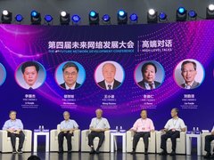 紫光集团于英涛出席第四届未来网络发展大会，解读网络智能化升级之道