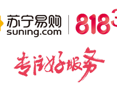 专注好服务 苏宁818成为下一个战略十年的崭新开端