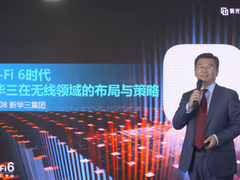 行业大咖共话5G+Wi-Fi 6+IoT发展新机遇