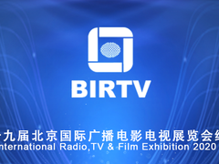 科视Christie亮相BIRTV 2020 线上展