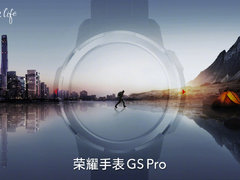 专业运动 户外三防 荣耀手表GS Pro即将发布