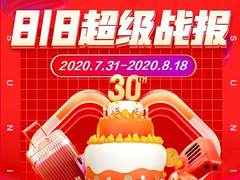 苏宁818完美收官 线上销量翻倍 新增SUPER会员超百万