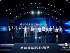 TCL全球首款5G 8K智屏亮相  首创5G视频通话一步直连