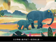浪潮推出暖心短片：用科技帮助亚洲象重返雨林，让童话成真