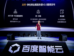 百度CTO王海峰：新基建新计算让社会和生活变得更美好
