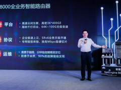 新基建浪潮涌动，广域网的机会在哪里？