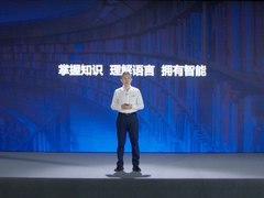 百度CTO王海峰：语言与知识布局始终要把握两大趋势