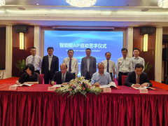 震兑签约联合设计协议助力中国智能船舶行业升级