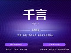 价值一亿元！百度技术委员会主席吴华发布算力共享计划