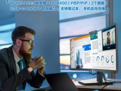 飞利浦超宽带鱼屏新品346P1CRH成就金融证券高手