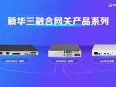迪普科技受邀参加2020中华医院信息网络大会