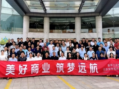 拥抱新基建 携手拓蓝海 | 紫光股份旗下新华三商业战略在全国多地开花结果