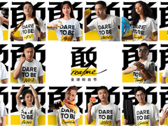 realme 2周年庆，与全球粉丝潮玩共创“敢真我”