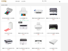 备战开学季 小米家那些值得选的学习工具推荐