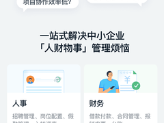 钉钉上线“OA审批” 向1500万企业组织免费开放