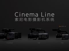 索尼推出Cinema Line电影摄影机系统