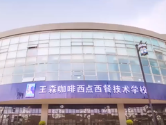 王森教育集团：以CRM为切入点,打造全流程、精细化企业管理平台