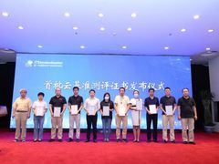 国家权威级云基准评测结果发布 华云数据成为首批入选单位